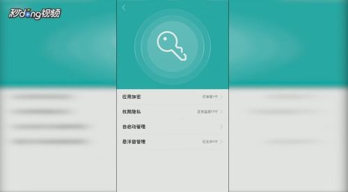 OPPO手机如何有效禁止软件自启动，释放内存与电量